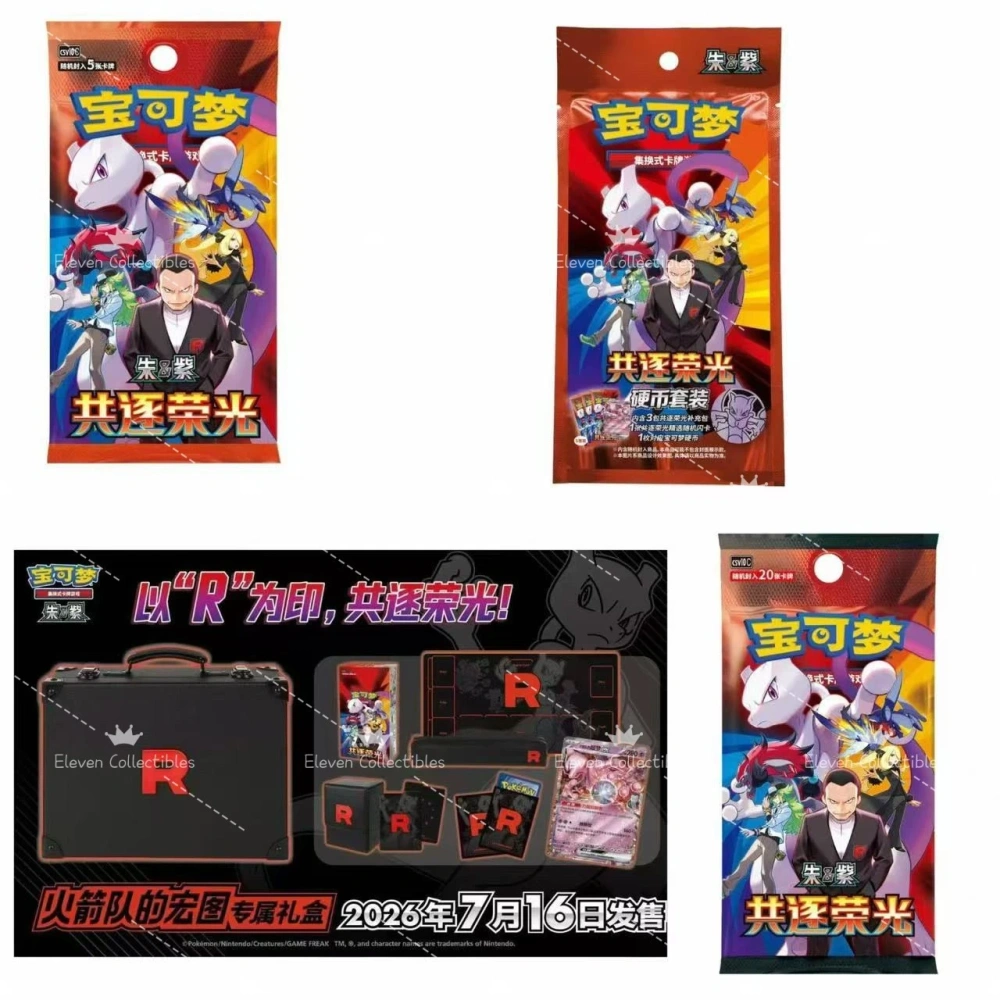 The Glory of Team Rocket Attache Case