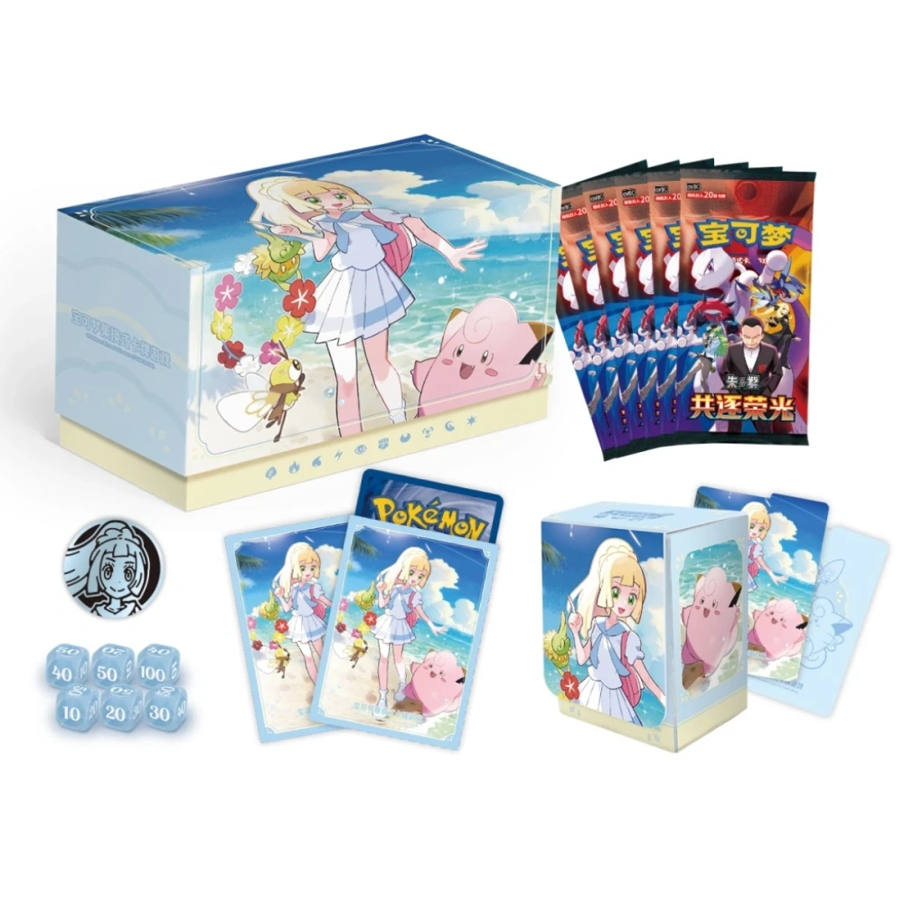 Lillie Battle Set Gift Box