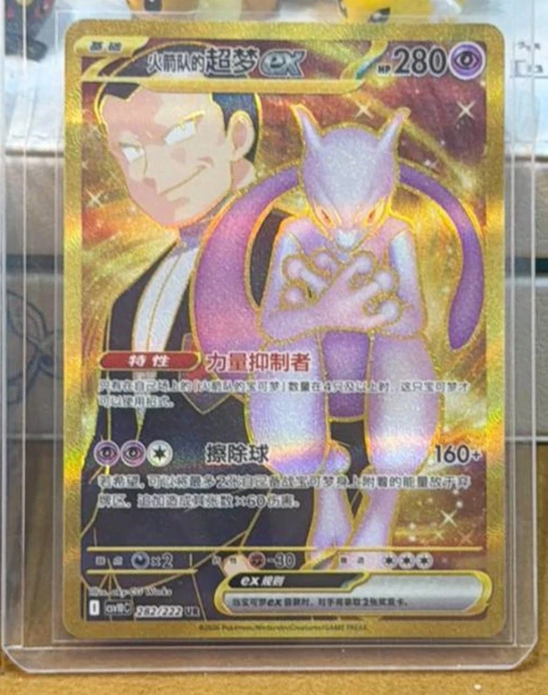 Rocket's Mewtwo Ex     CSV10C-282/222 UR