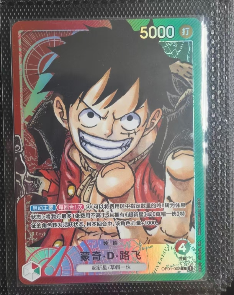Monkey D. Luffy    OP01-003