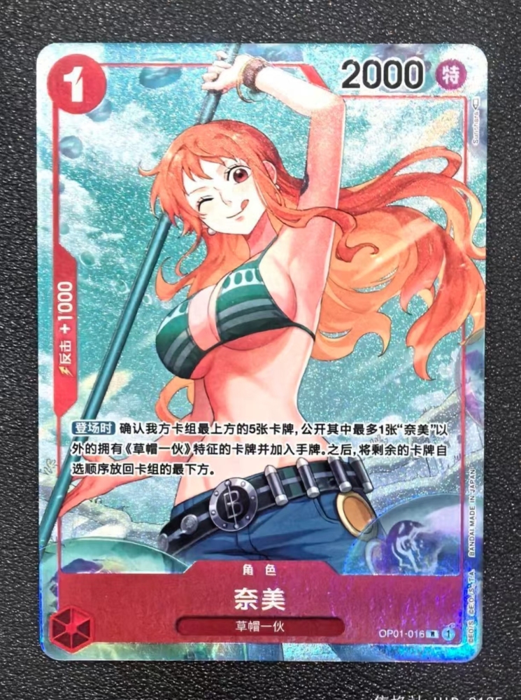 Nami    OP01-016