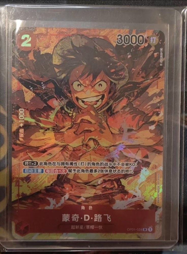 Monkey D. Luffy   OP01-024