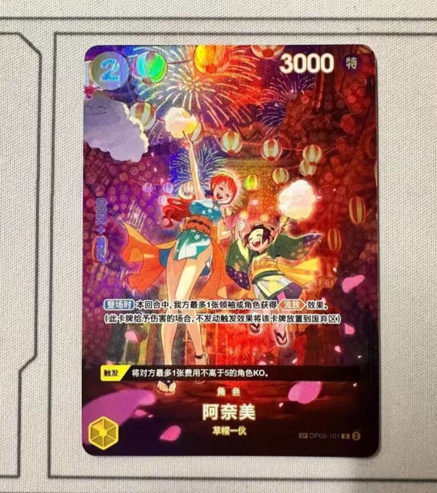 Nami OP06-101   R(SP)