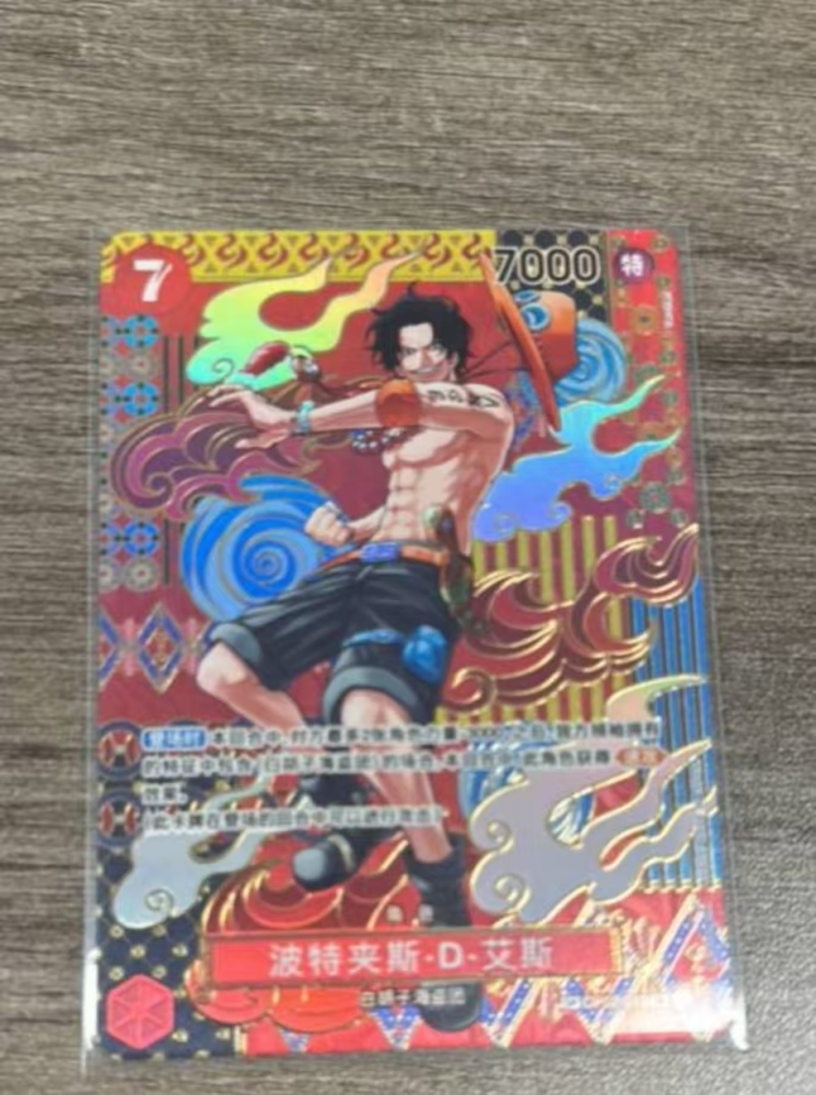 Portgas·D· Ace    OP02-013    SR(SP)