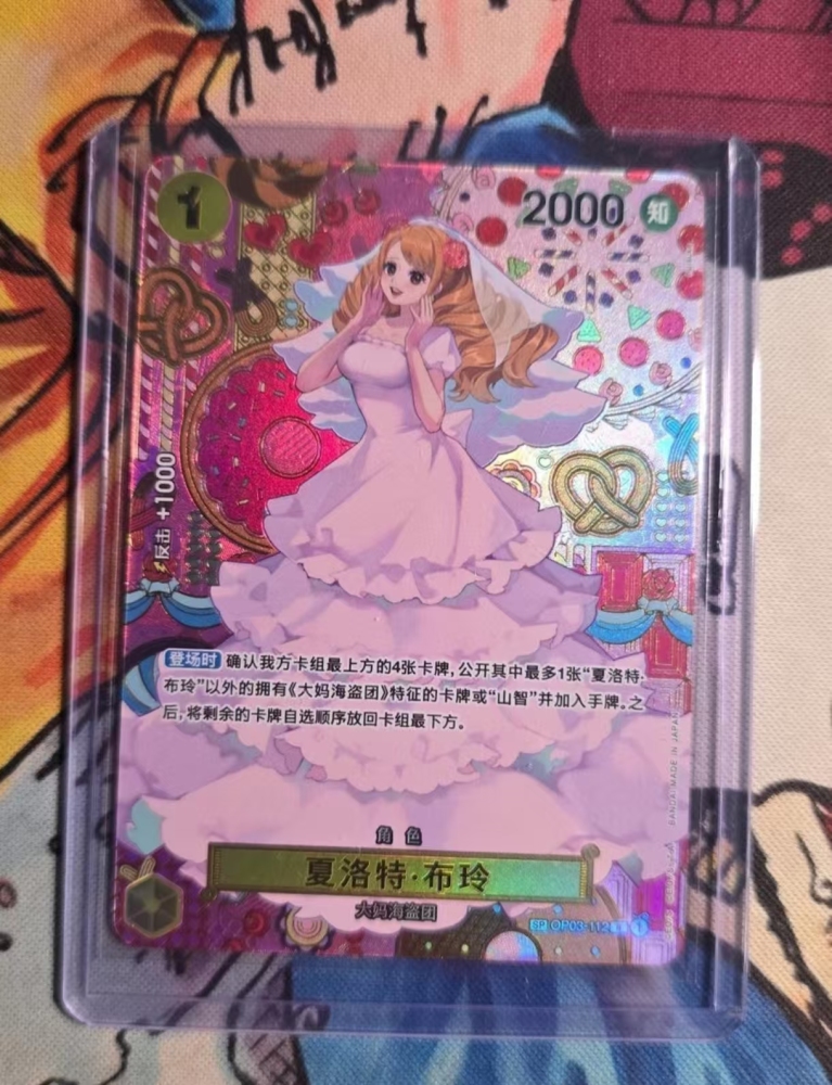 Charlotte Pudding    OP03-112    R(SP)