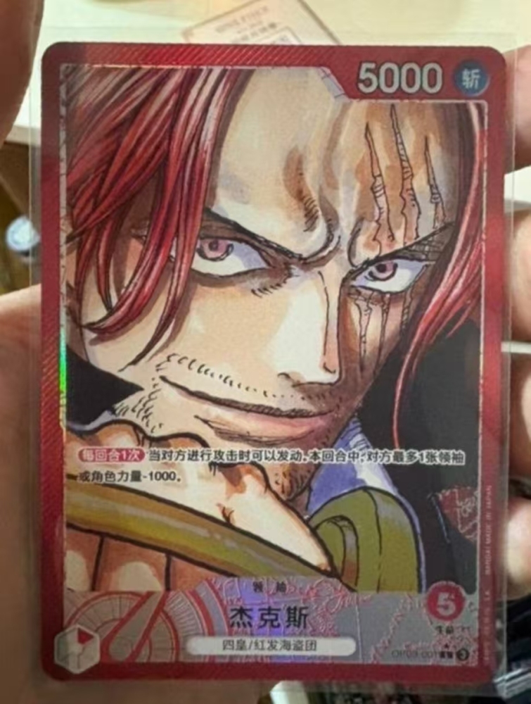 Shanks   OP09-001