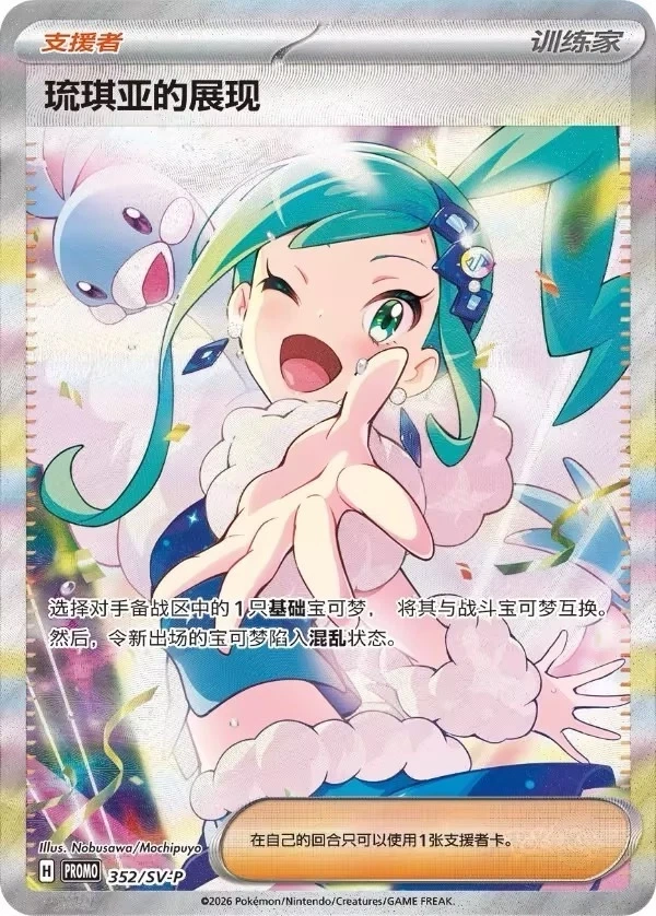 Lisia's Appeal     sv-p-352/sv-p