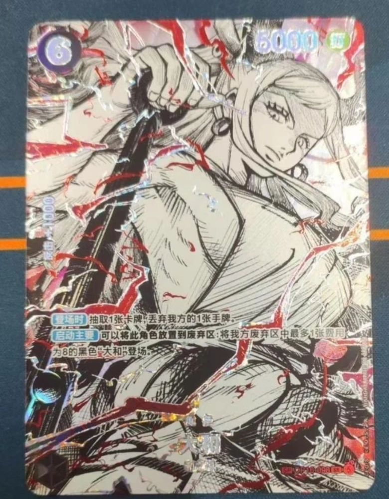 Yamato OP16-098 SR