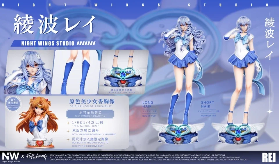 【PRE-ORDER】Night Wing Studio 1/6&1/4 Rei Ayanami