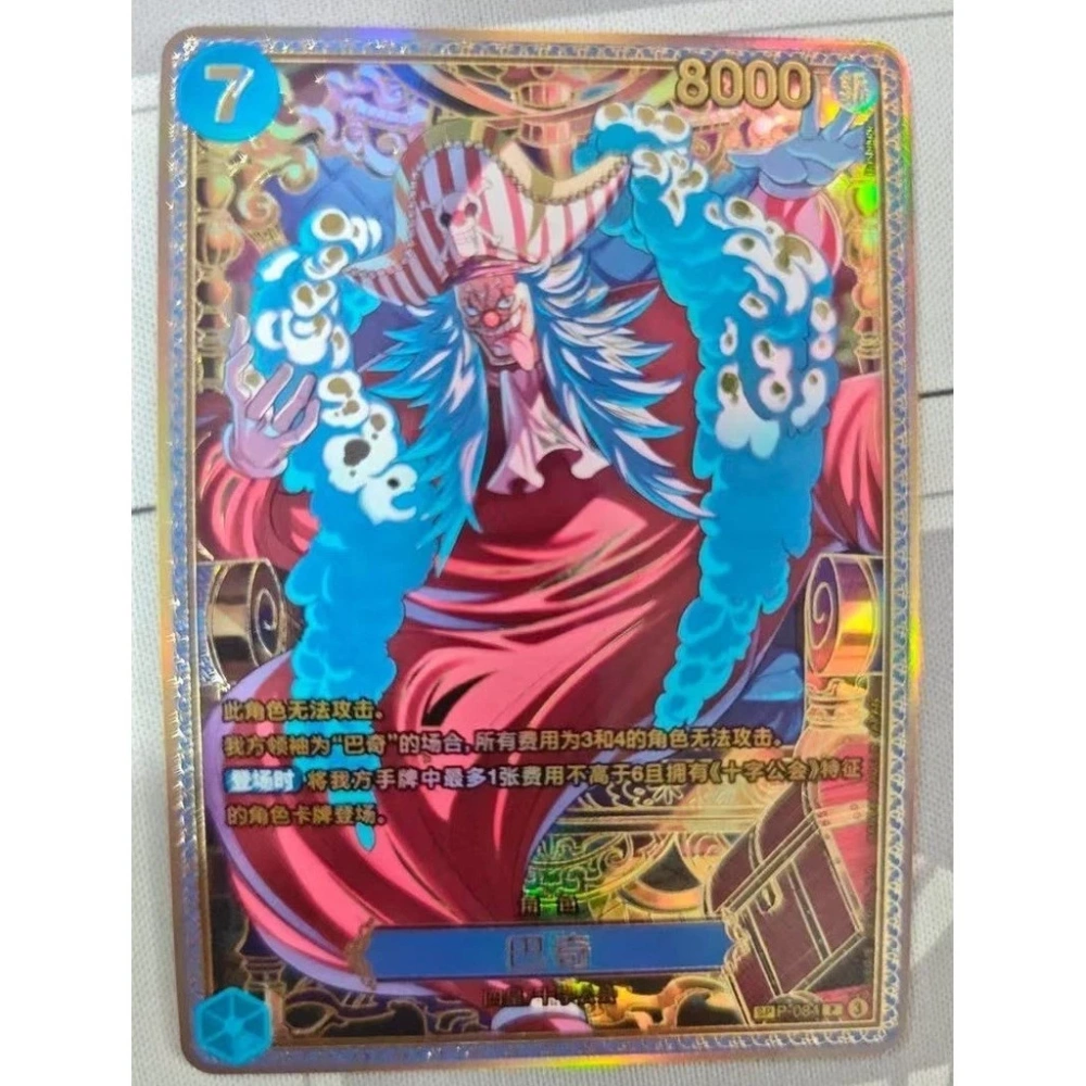 Buggy   P-084  SP
