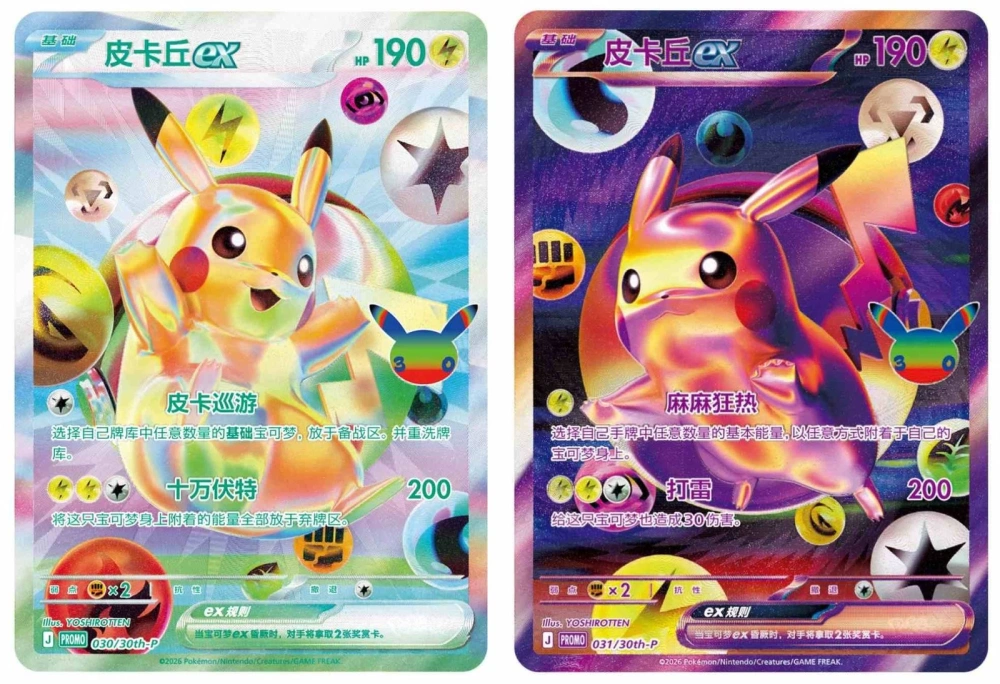 30th Anniversary Iridescent Future Commemorative Box