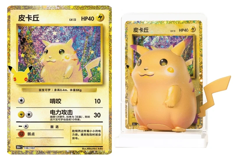Dream Painting 30th Pikachu Figure Set Blind Box