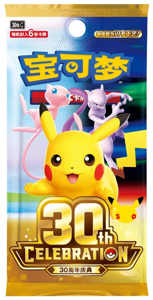Dream Painting 30th Pikachu Figure Set Blind Box