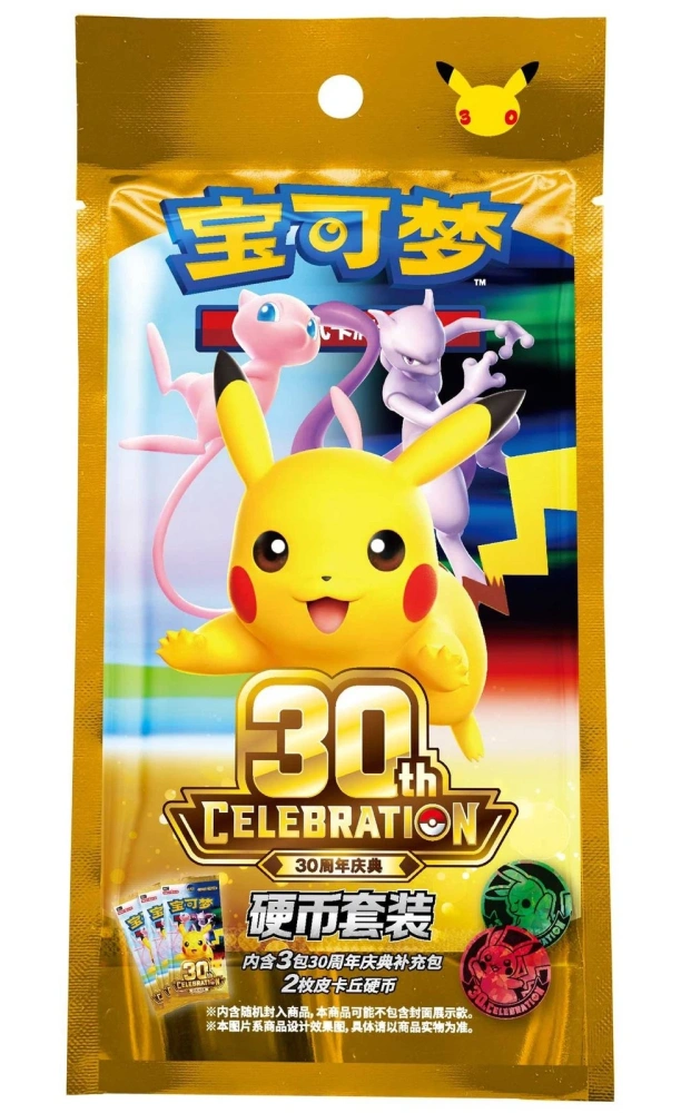 30th Anniversary Display Box  Coin Set