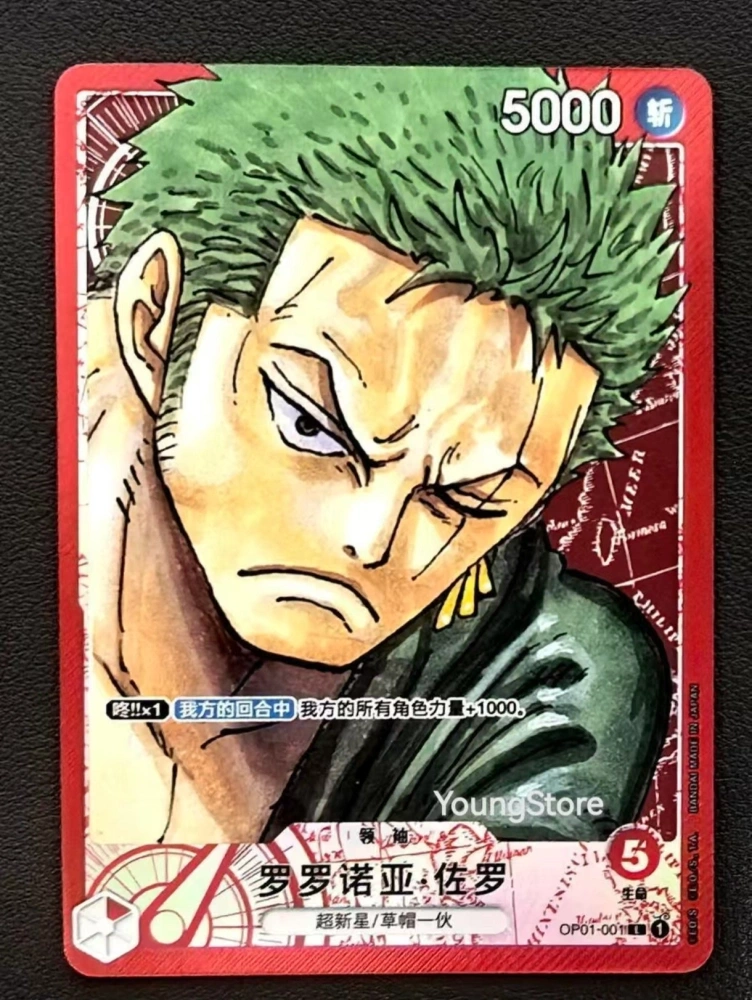 Zoro bundle