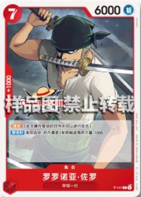Zoro bundle