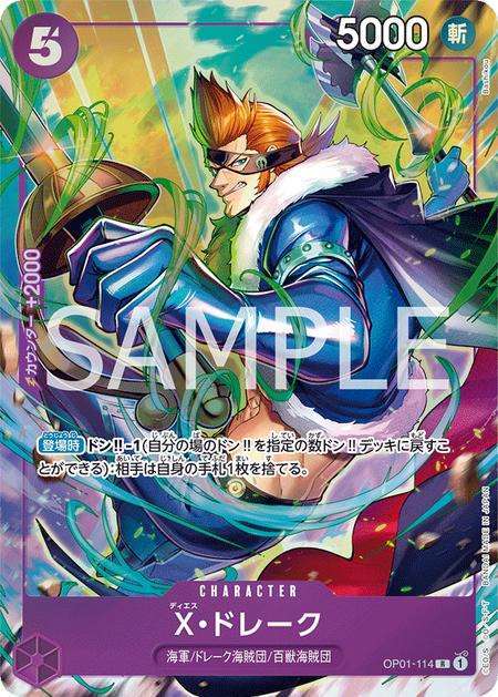 OP01-114   jp