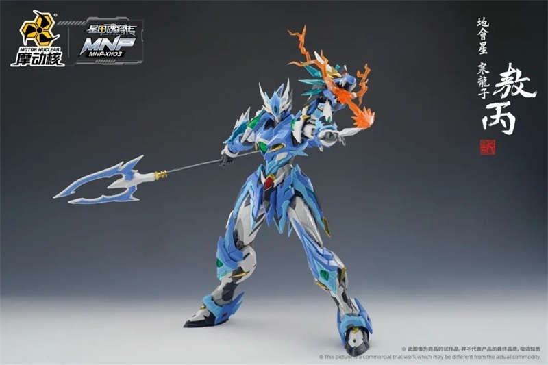 Motor Nuclear AOBING MNP-XH03 1/100 MG  Alloy skeleton Qinglong Legend of Star General Gundam