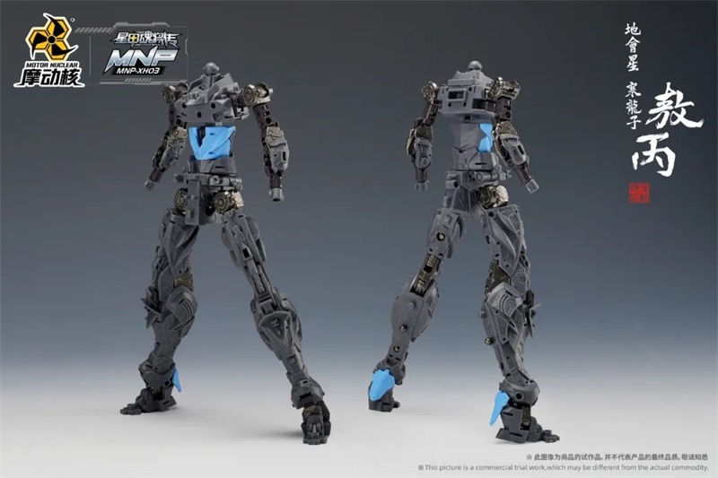 Motor Nuclear AOBING MNP-XH03 1/100 MG  Alloy skeleton Qinglong Legend of Star General Gundam