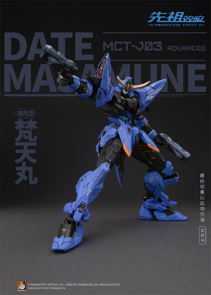 MOSHOW Date Masamune MB Metal Build 1/72 PG Progenitor Effect MCT-J03 Advanced Gundam