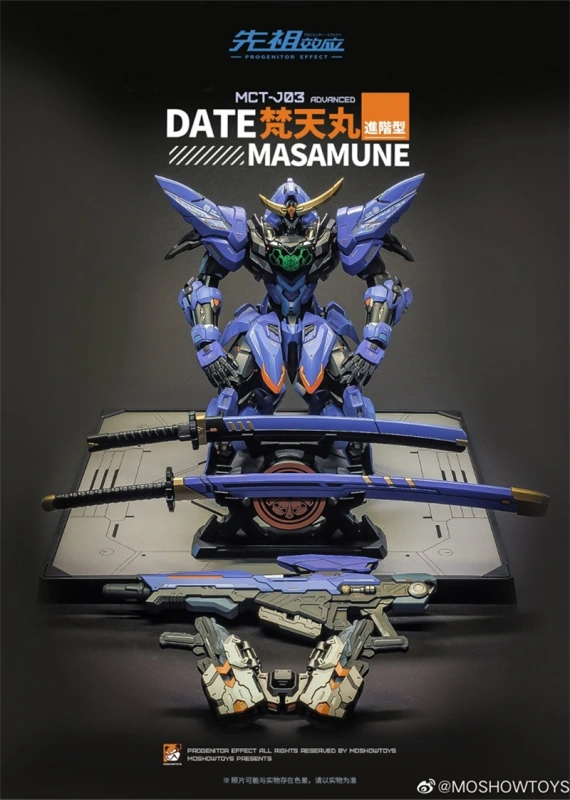 MOSHOW Date Masamune MB Metal Build 1/72 PG Progenitor Effect MCT-J03 Advanced Gundam
