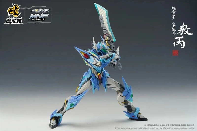 Motor Nuclear AOBING MNP-XH03 1/100 MG  Alloy skeleton Qinglong Legend of Star General Gundam