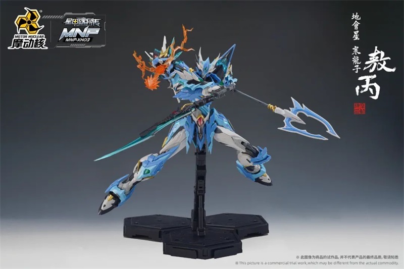 Motor Nuclear AOBING MNP-XH03 1/100 MG  Alloy skeleton Qinglong Legend of Star General Gundam