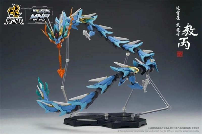 Motor Nuclear AOBING MNP-XH03 1/100 MG  Alloy skeleton Qinglong Legend of Star General Gundam