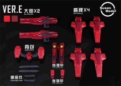 Susan Model Shield Cannon 1/100 MG Gundam Dynames Exia Astraea GN-001 GN-002 GNY-001 GNY-001F