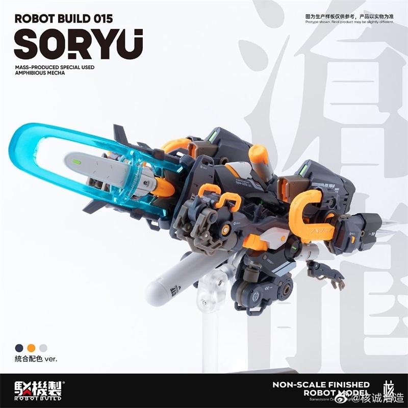 ROBOT BUILD RB-15 SORYU
