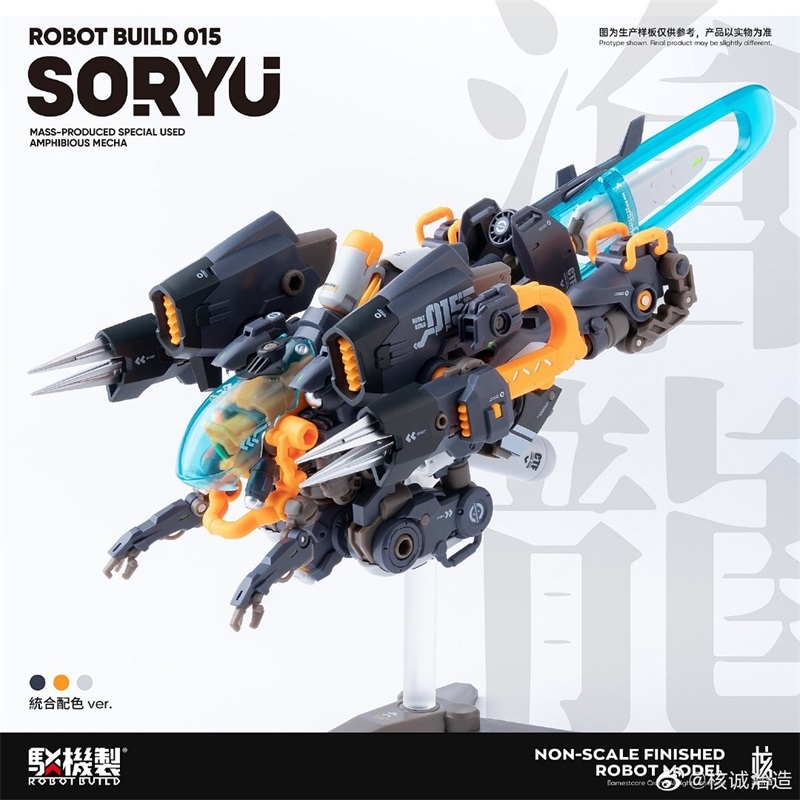 ROBOT BUILD RB-15 SORYU