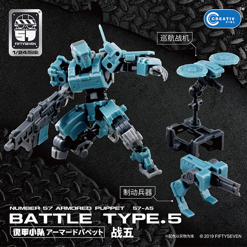 Number 57 BATTLE TYPE 5 ARMORED PUPPET FIFTYSEVEN