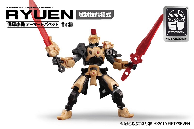 Number 57 RYUEN BLACK ARMORED PUPPET FIFTYSEVEN