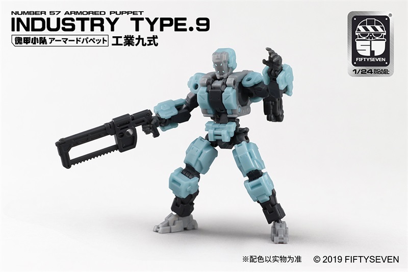 Number 57 INDUSTRY TYPE 9 ARMORED PUPPET FIFTYSEVEN