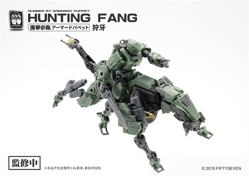 Number 57 HUNTING FANG ARMORED PUPPET FIFTYSEVEN