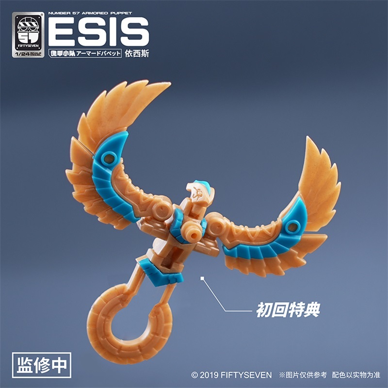 Number 57 ESIS ARMORED PUPPET FIFTYSEVEN