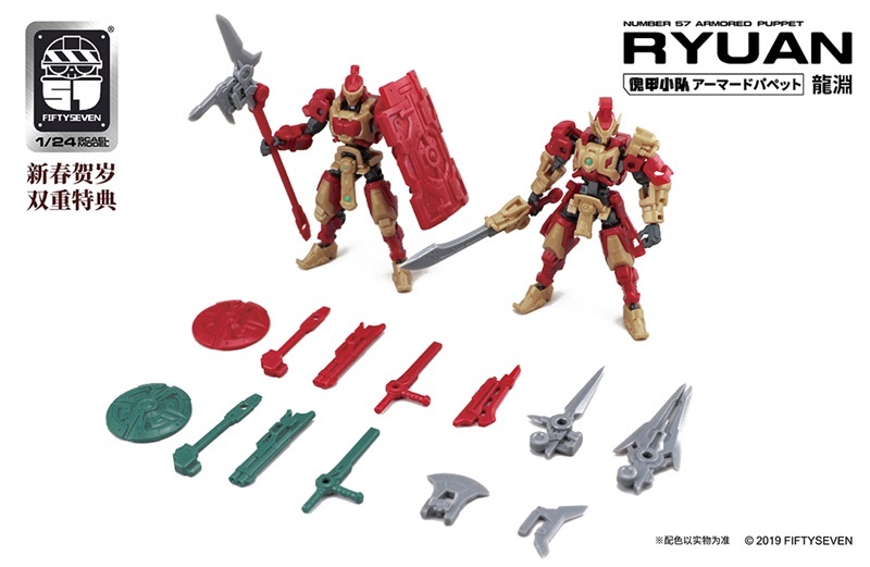 Number 57 RYUEN ARMORED PUPPET FIFTYSEVEN