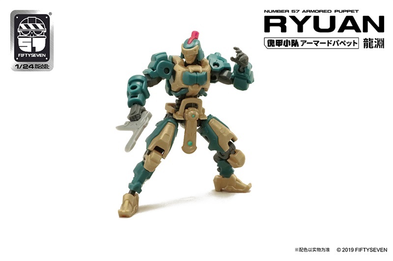 Number 57 RYUEN ARMORED PUPPET FIFTYSEVEN