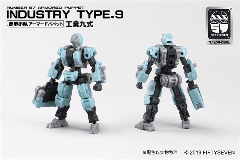 Number 57 INDUSTRY TYPE 9 ARMORED PUPPET FIFTYSEVEN