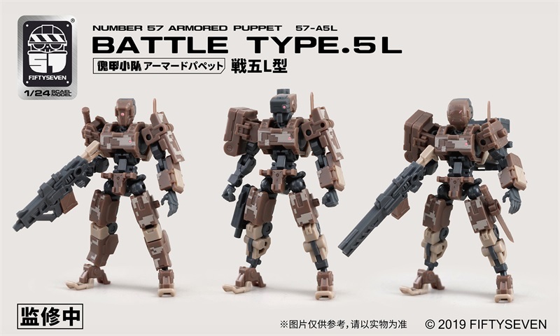 Number 57 BATTLE TYPE 5L ARMORED PUPPET FIFTYSEVEN