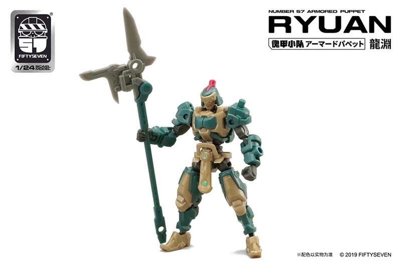 Number 57 RYUEN ARMORED PUPPET FIFTYSEVEN