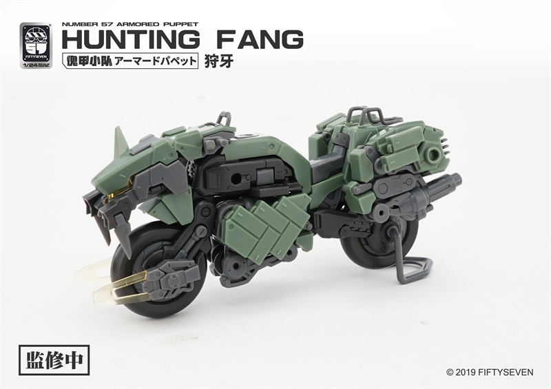 Number 57 HUNTING FANG ARMORED PUPPET FIFTYSEVEN