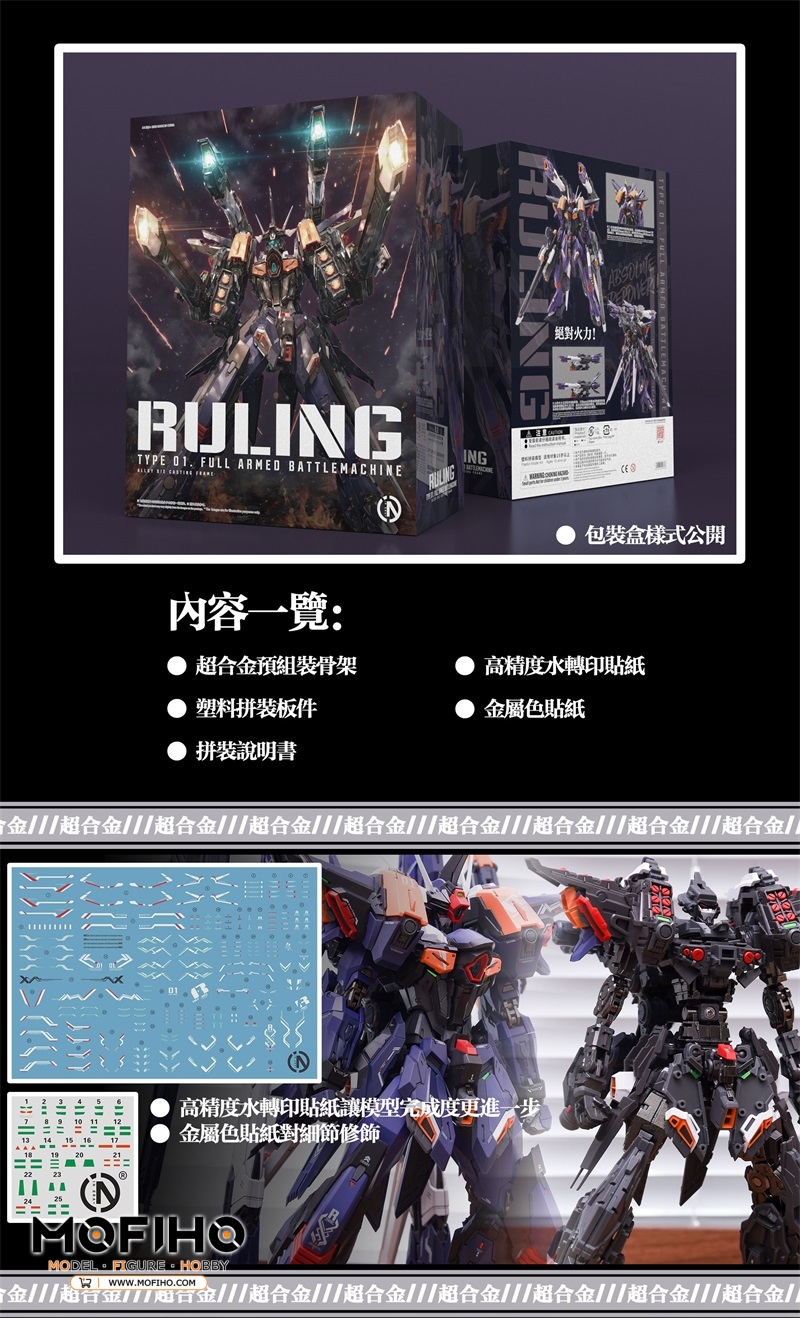 IN ERA + RULING 1/100 MG TYPE 01. FULL ARMED BATTLEMACHINE