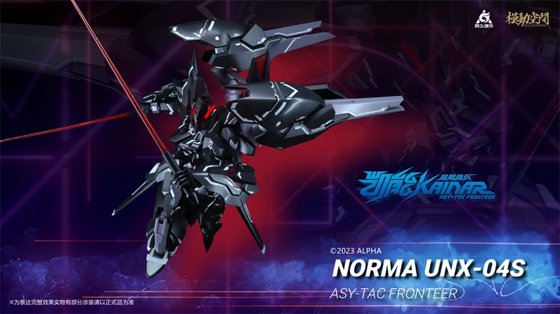 SAYING ZONE NORMA 1/100 MG UNX-04S KAINAR ASY-TAC FRONTEER
