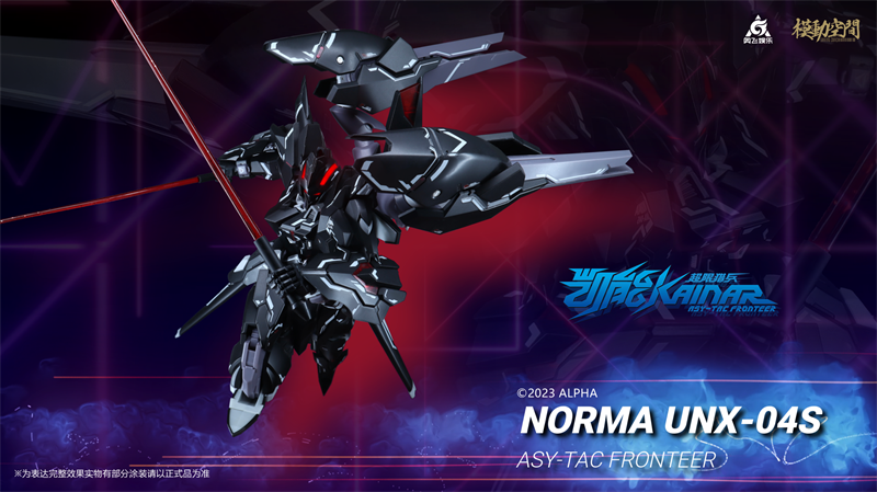 SAYING ZONE NORMA 1/100 MG UNX-04S KAINAR ASY-TAC FRONTEER