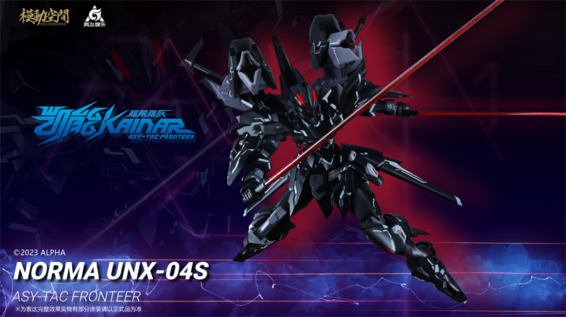 SAYING ZONE NORMA 1/100 MG UNX-04S KAINAR ASY-TAC FRONTEER
