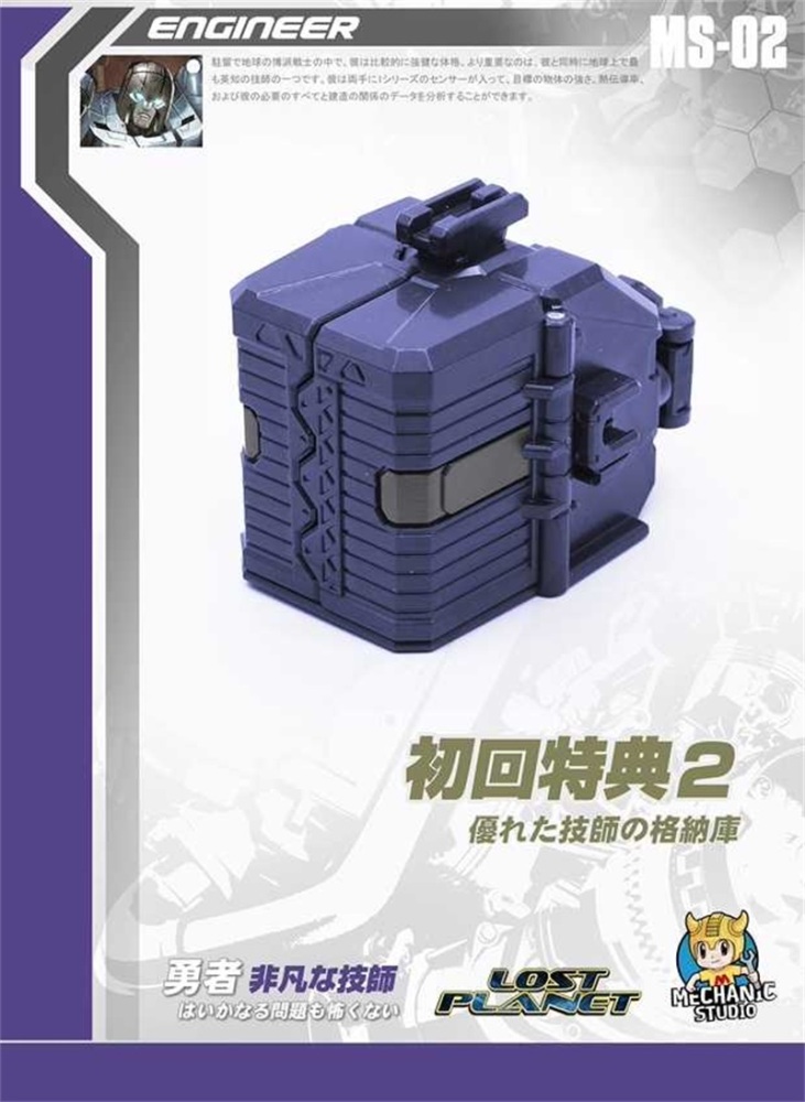 MechFansToys (MFT) MS-02 Huffer ( ENGINEER )