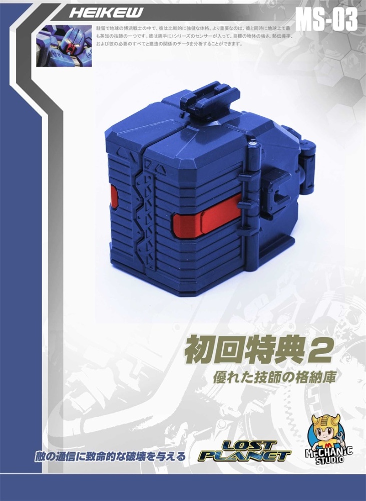 MechFansToys (MFT) MS-03 Pipes ( HEIKEW )