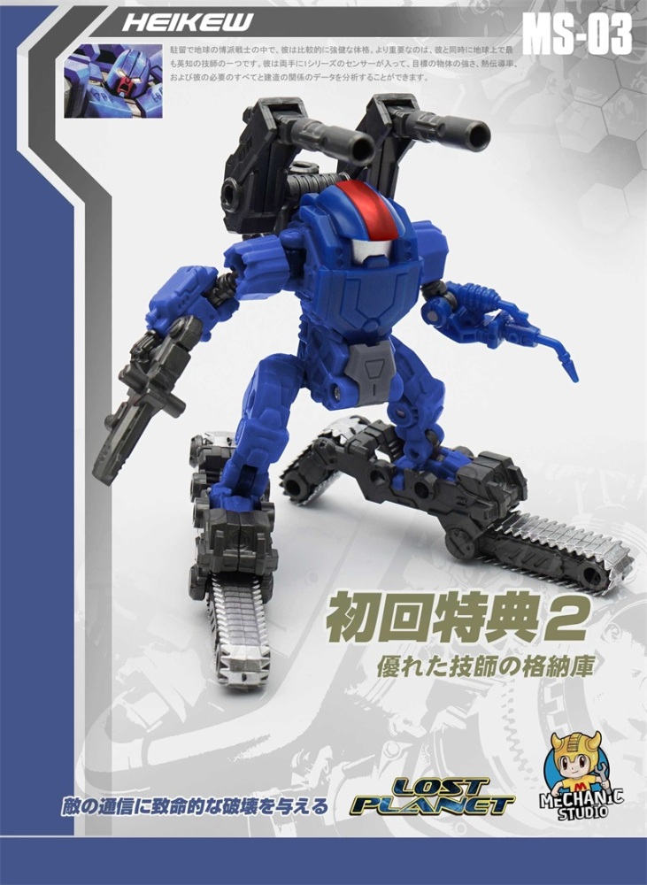 MechFansToys (MFT) MS-03 Pipes ( HEIKEW )