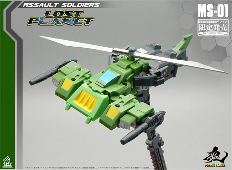Mft Springer MechanicToy (MFT) MS-01 Springer ( ASSAULT SOLDIERS )